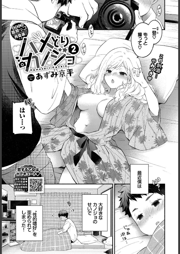 COMIC BAVEL 2025年7月号_8枚目の画像